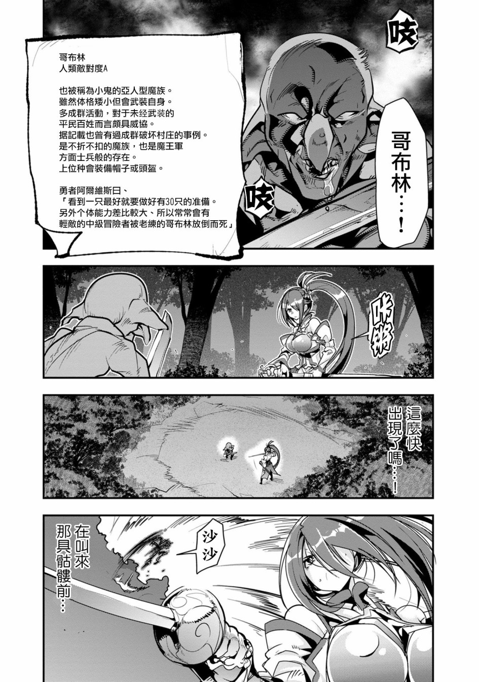 昨日勇者今为骨韩漫全集-第02话无删减无遮挡章节图片 