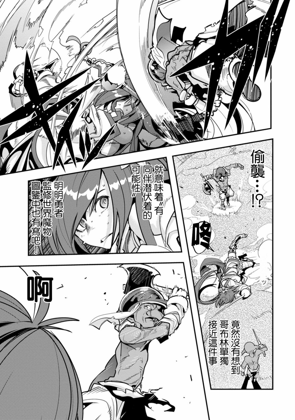 昨日勇者今为骨韩漫全集-第02话无删减无遮挡章节图片 