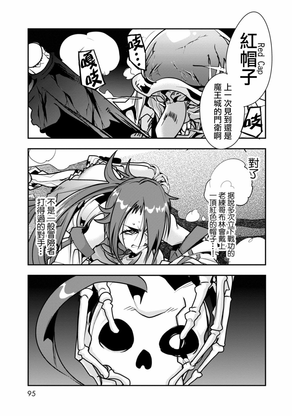 昨日勇者今为骨韩漫全集-第02话无删减无遮挡章节图片 
