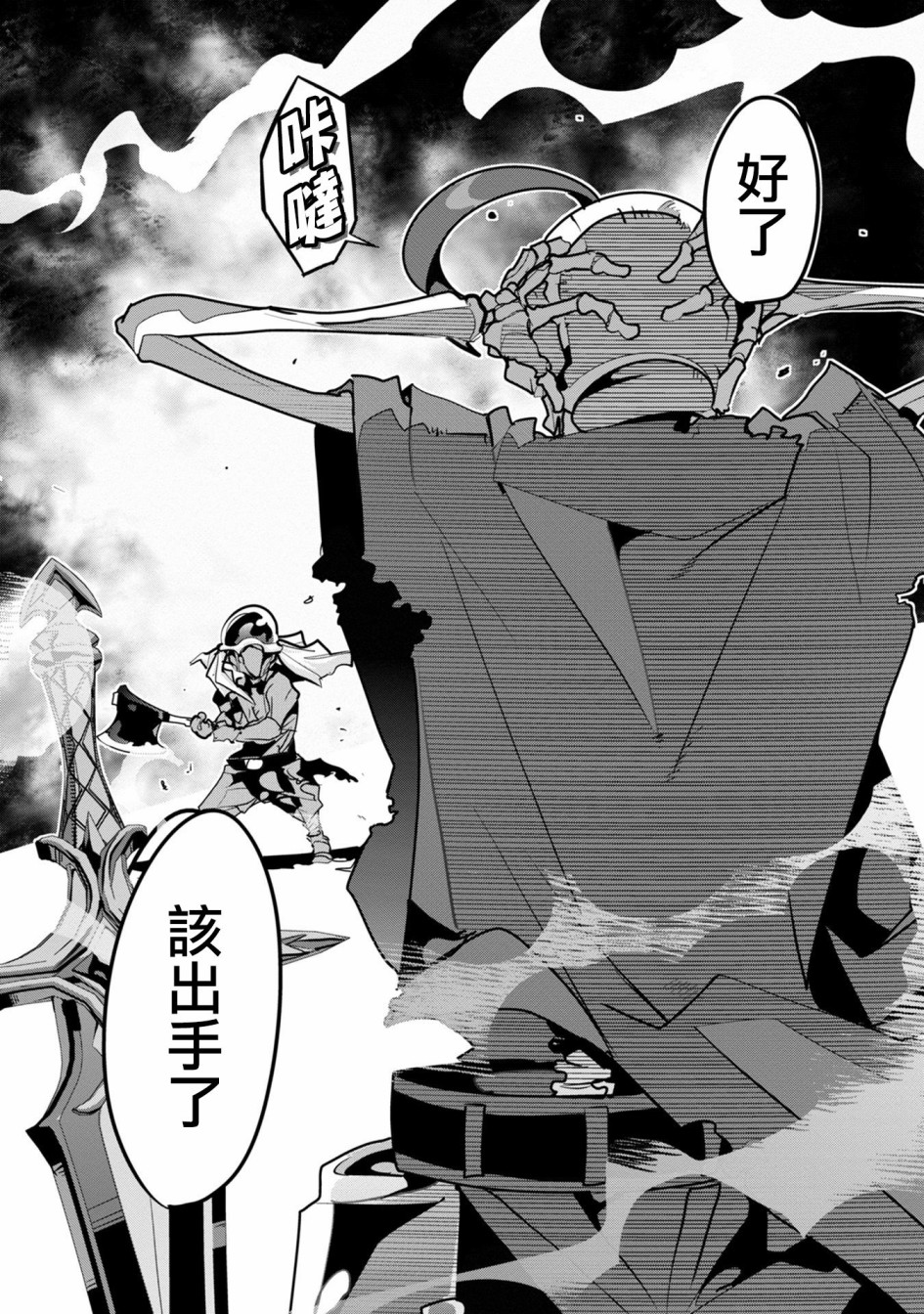 昨日勇者今为骨韩漫全集-第02话无删减无遮挡章节图片 