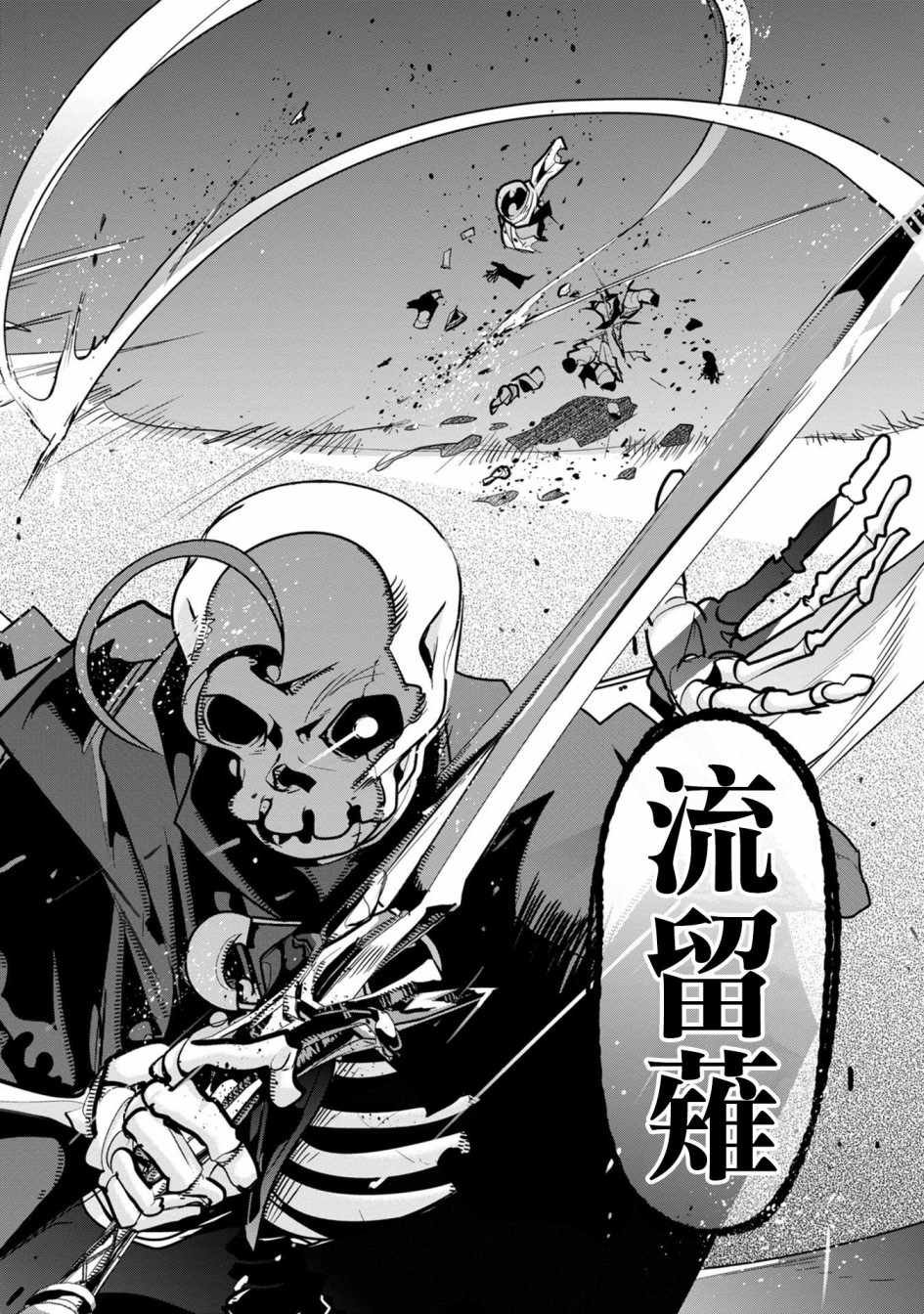 昨日勇者今为骨韩漫全集-第02话无删减无遮挡章节图片 