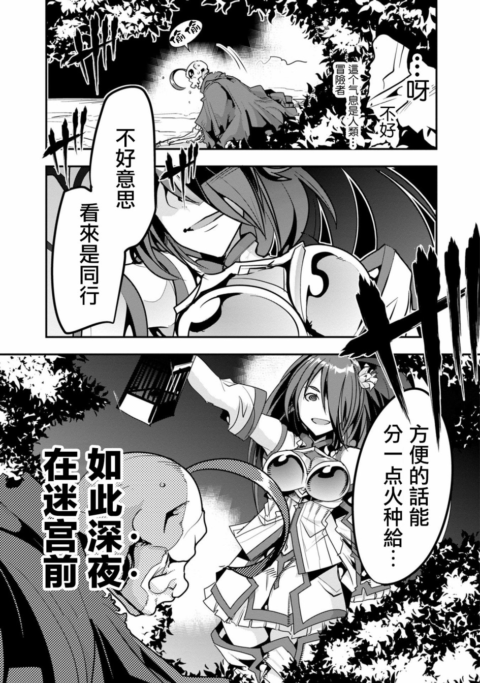 昨日勇者今为骨韩漫全集-第02话无删减无遮挡章节图片 