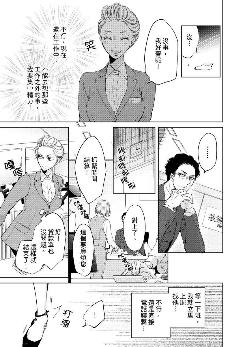将你的一切全部拥入怀中韩漫全集-第01话无删减无遮挡章节图片 