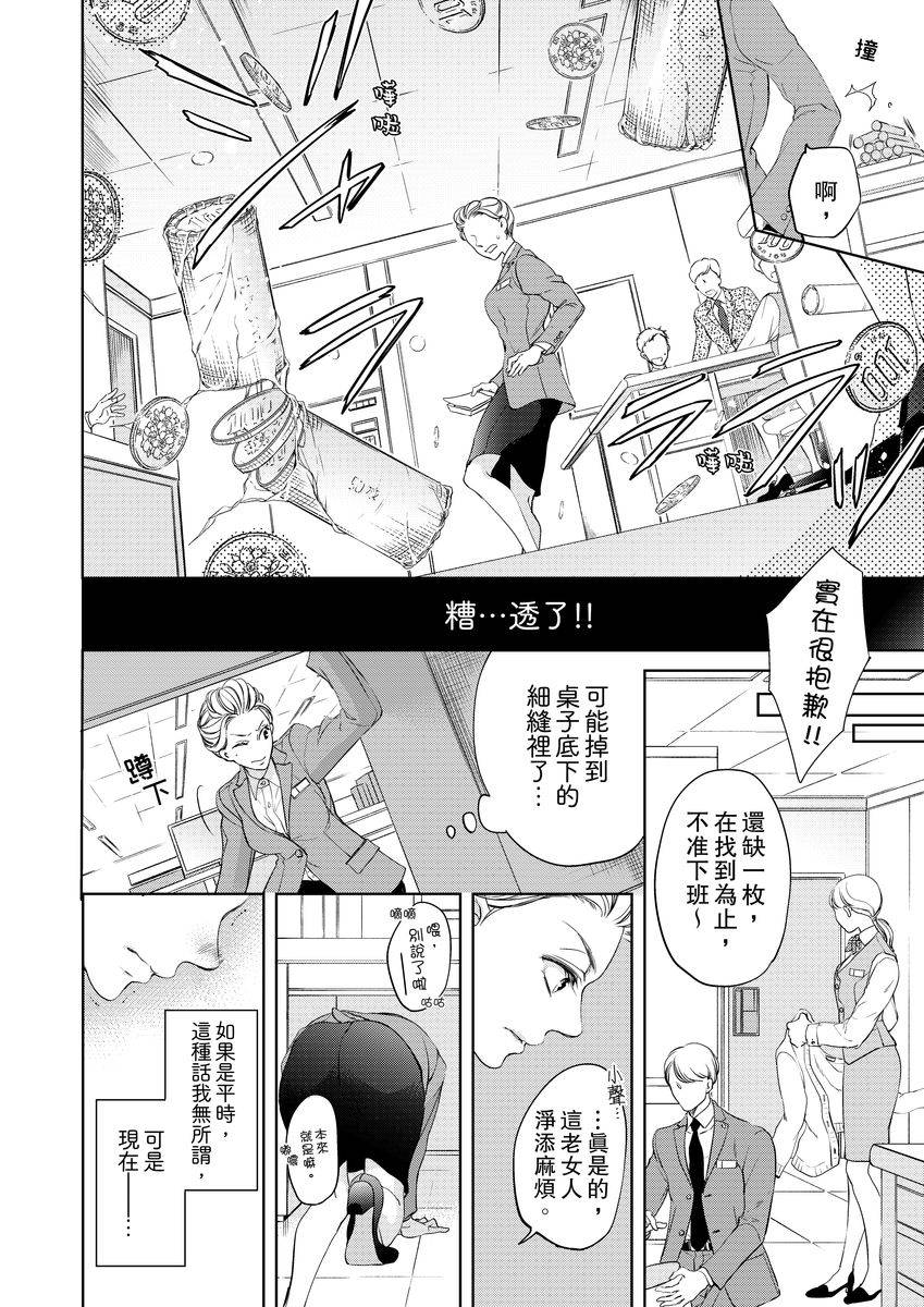 将你的一切全部拥入怀中韩漫全集-第01话无删减无遮挡章节图片 