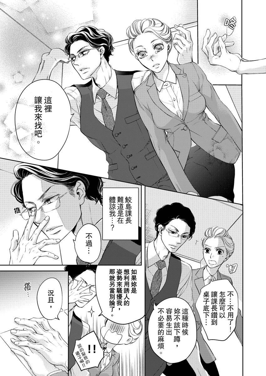 将你的一切全部拥入怀中韩漫全集-第01话无删减无遮挡章节图片 