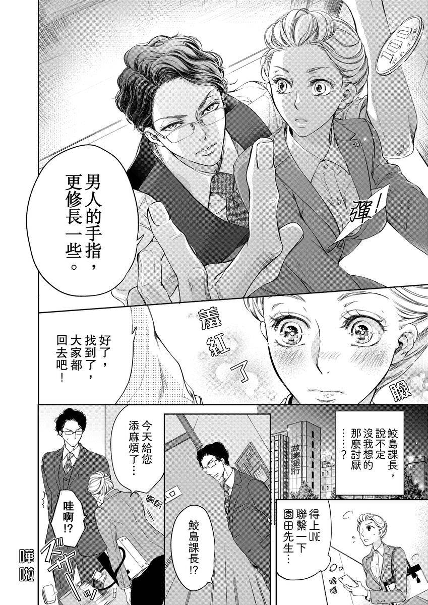 将你的一切全部拥入怀中韩漫全集-第01话无删减无遮挡章节图片 