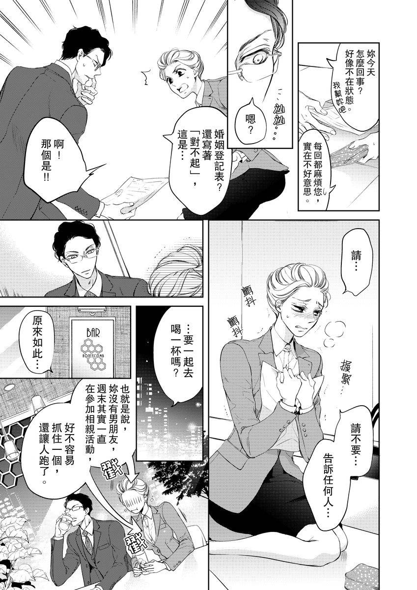将你的一切全部拥入怀中韩漫全集-第01话无删减无遮挡章节图片 