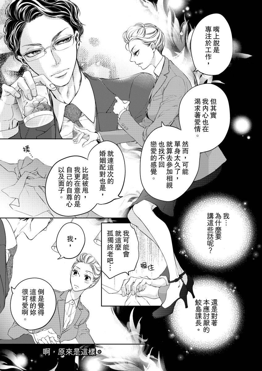 将你的一切全部拥入怀中韩漫全集-第01话无删减无遮挡章节图片 