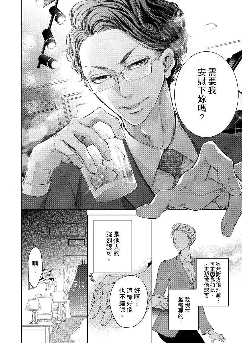 将你的一切全部拥入怀中韩漫全集-第01话无删减无遮挡章节图片 