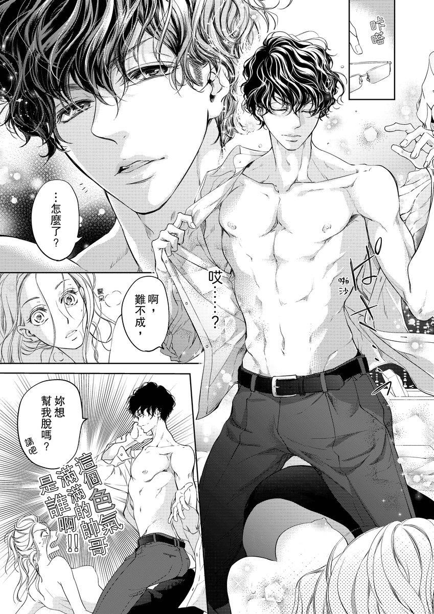 将你的一切全部拥入怀中韩漫全集-第01话无删减无遮挡章节图片 