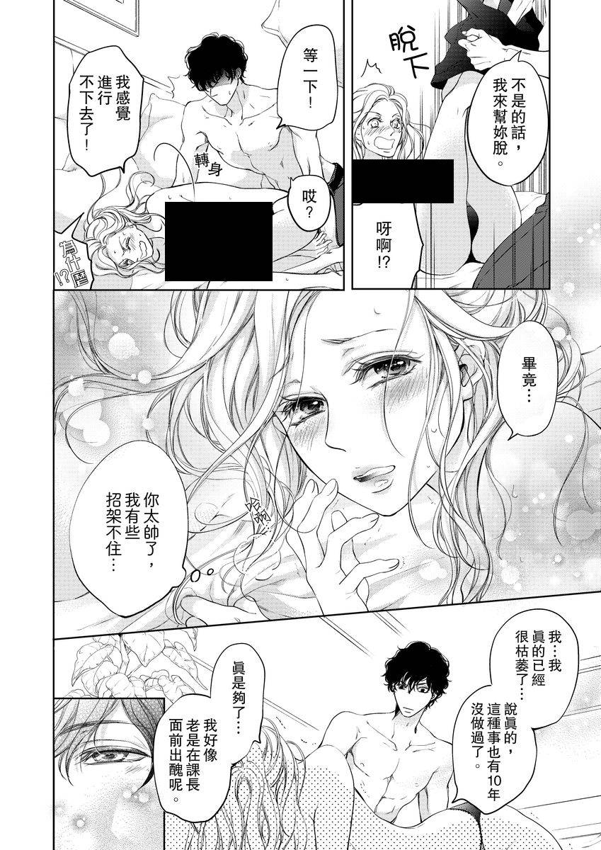 将你的一切全部拥入怀中韩漫全集-第01话无删减无遮挡章节图片 