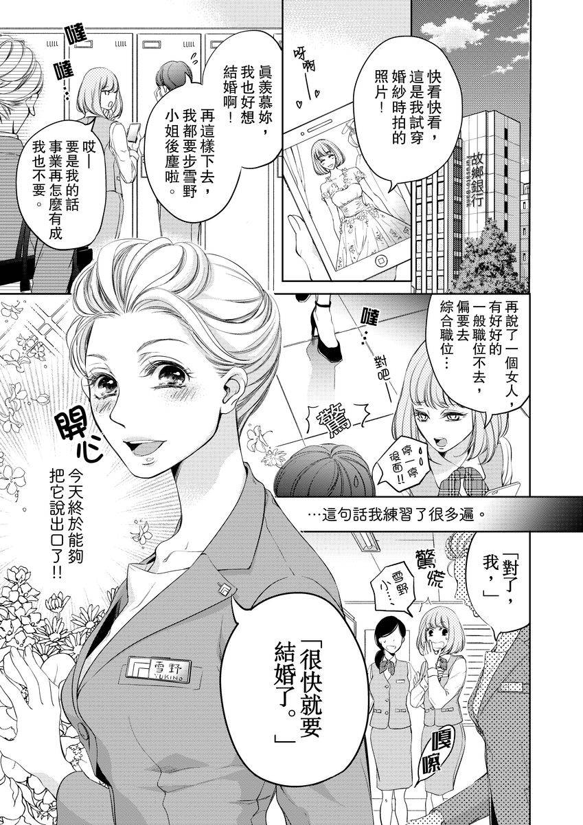 将你的一切全部拥入怀中韩漫全集-第01话无删减无遮挡章节图片 