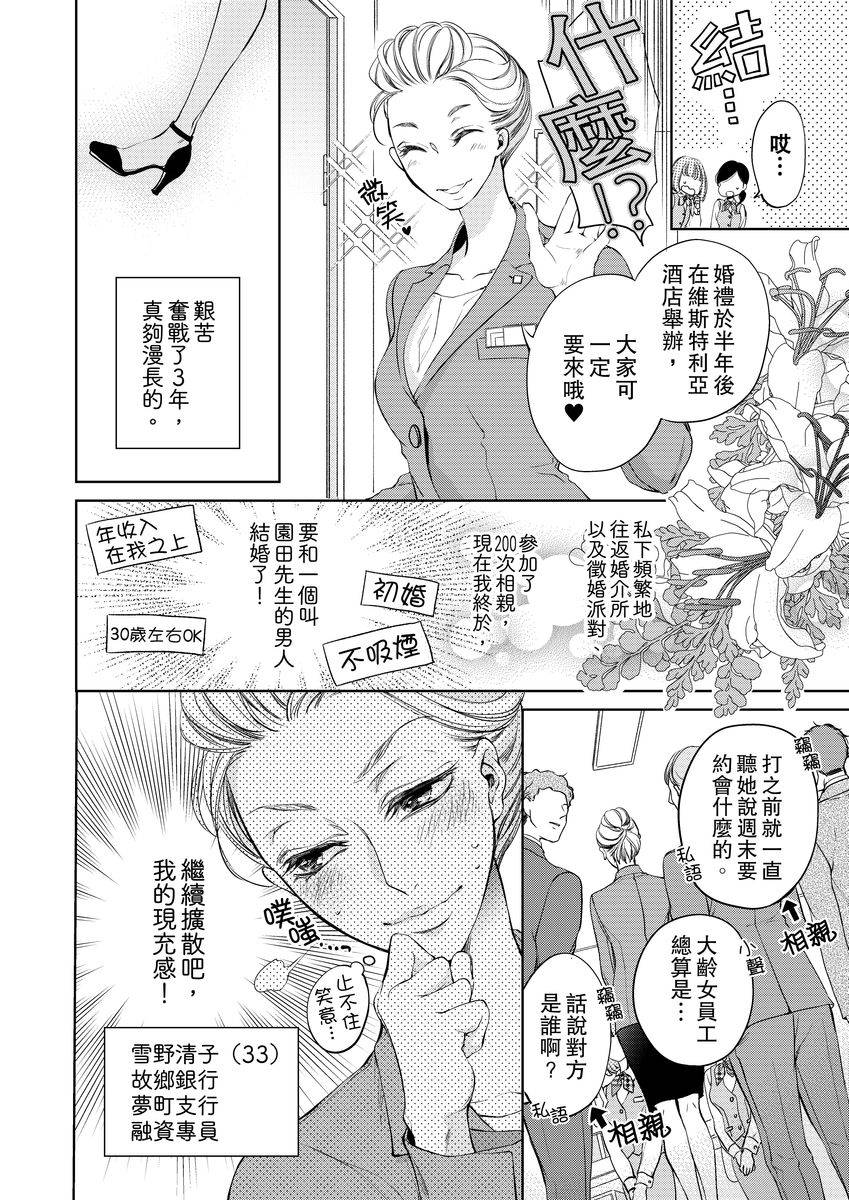 将你的一切全部拥入怀中韩漫全集-第01话无删减无遮挡章节图片 
