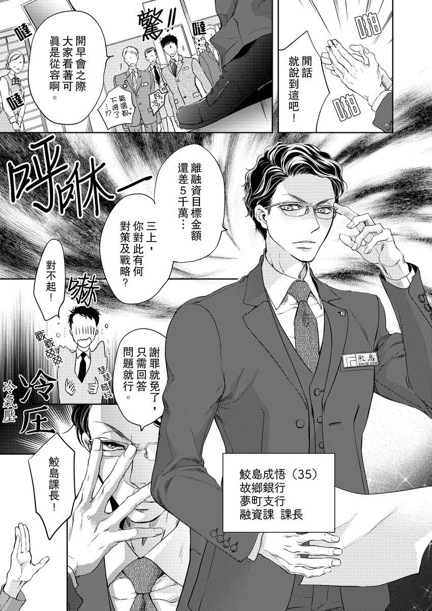 将你的一切全部拥入怀中韩漫全集-第01话无删减无遮挡章节图片 