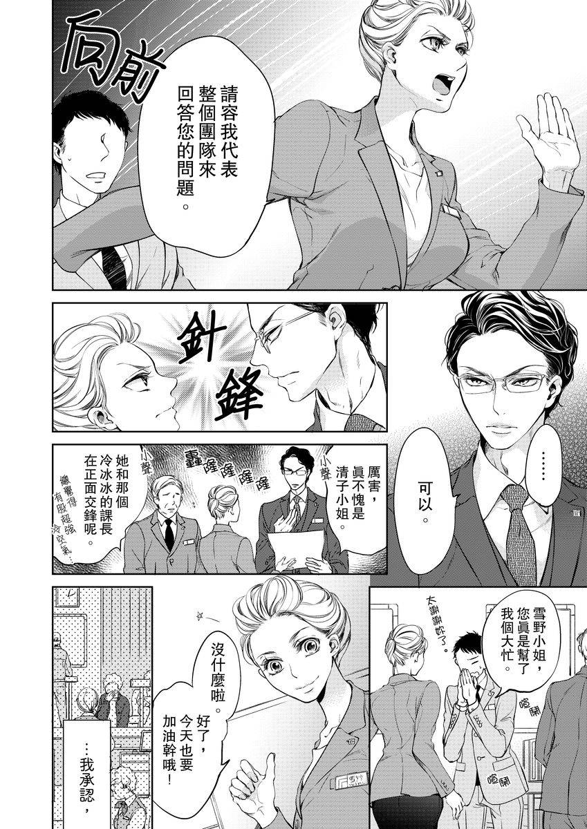 将你的一切全部拥入怀中韩漫全集-第01话无删减无遮挡章节图片 