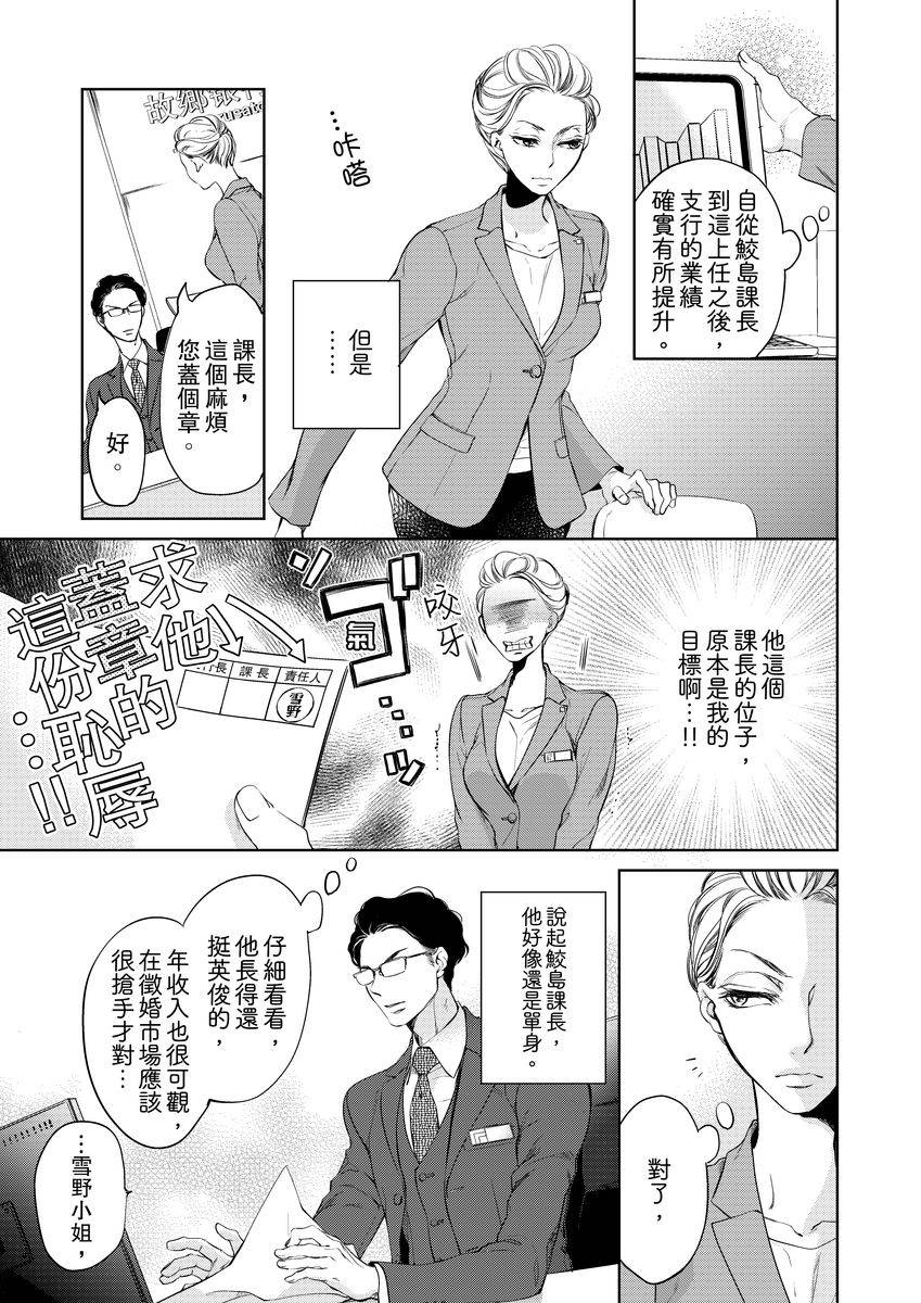 将你的一切全部拥入怀中韩漫全集-第01话无删减无遮挡章节图片 
