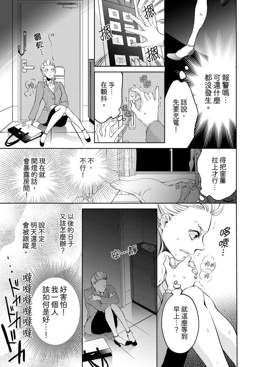 将你的一切全部拥入怀中韩漫全集-第03话无删减无遮挡章节图片 
