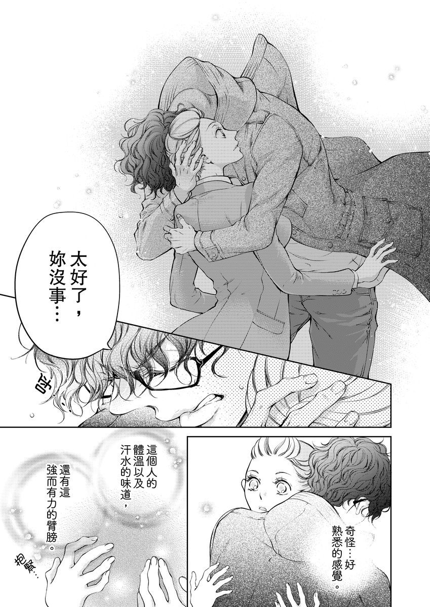 将你的一切全部拥入怀中韩漫全集-第03话无删减无遮挡章节图片 