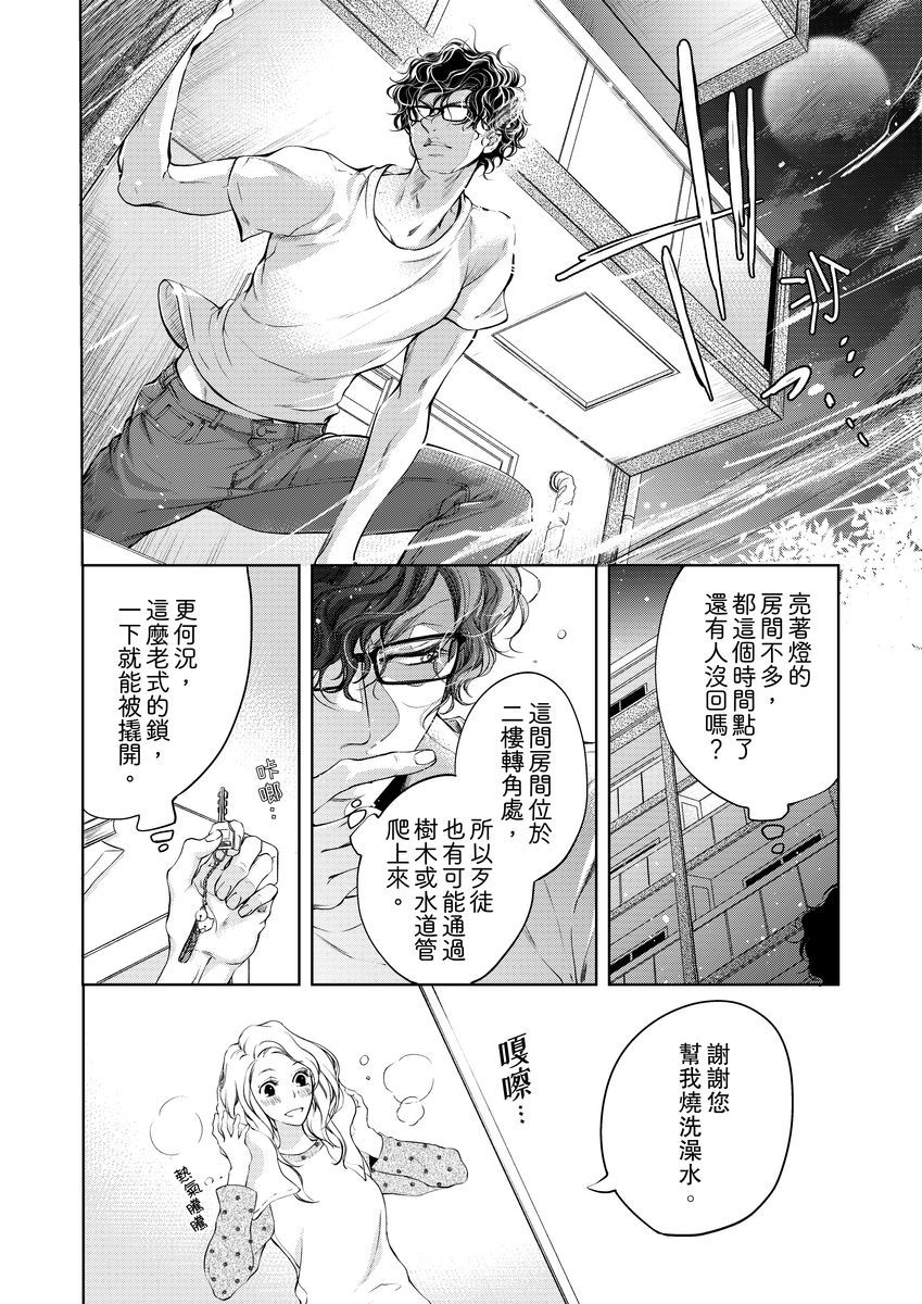 将你的一切全部拥入怀中韩漫全集-第03话无删减无遮挡章节图片 