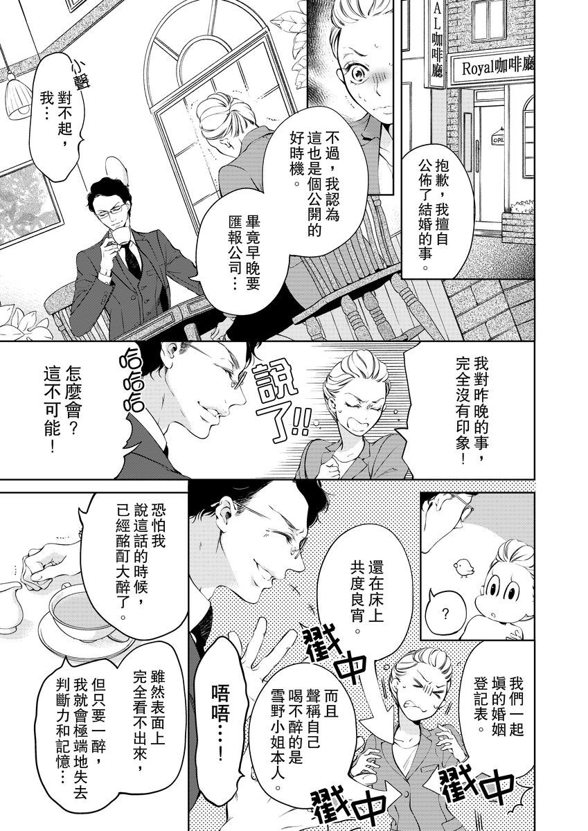 将你的一切全部拥入怀中韩漫全集-第03话无删减无遮挡章节图片 