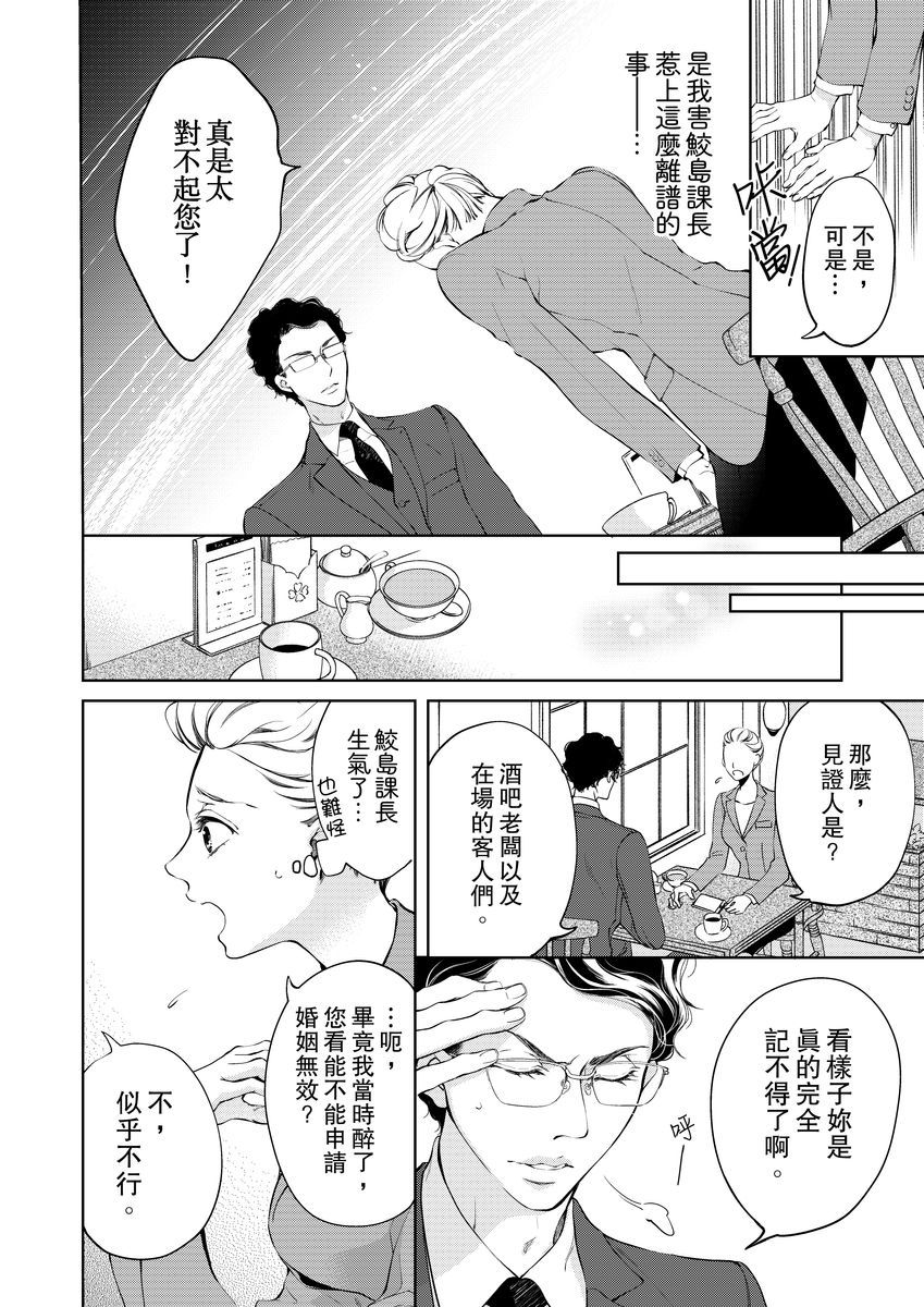将你的一切全部拥入怀中韩漫全集-第03话无删减无遮挡章节图片 