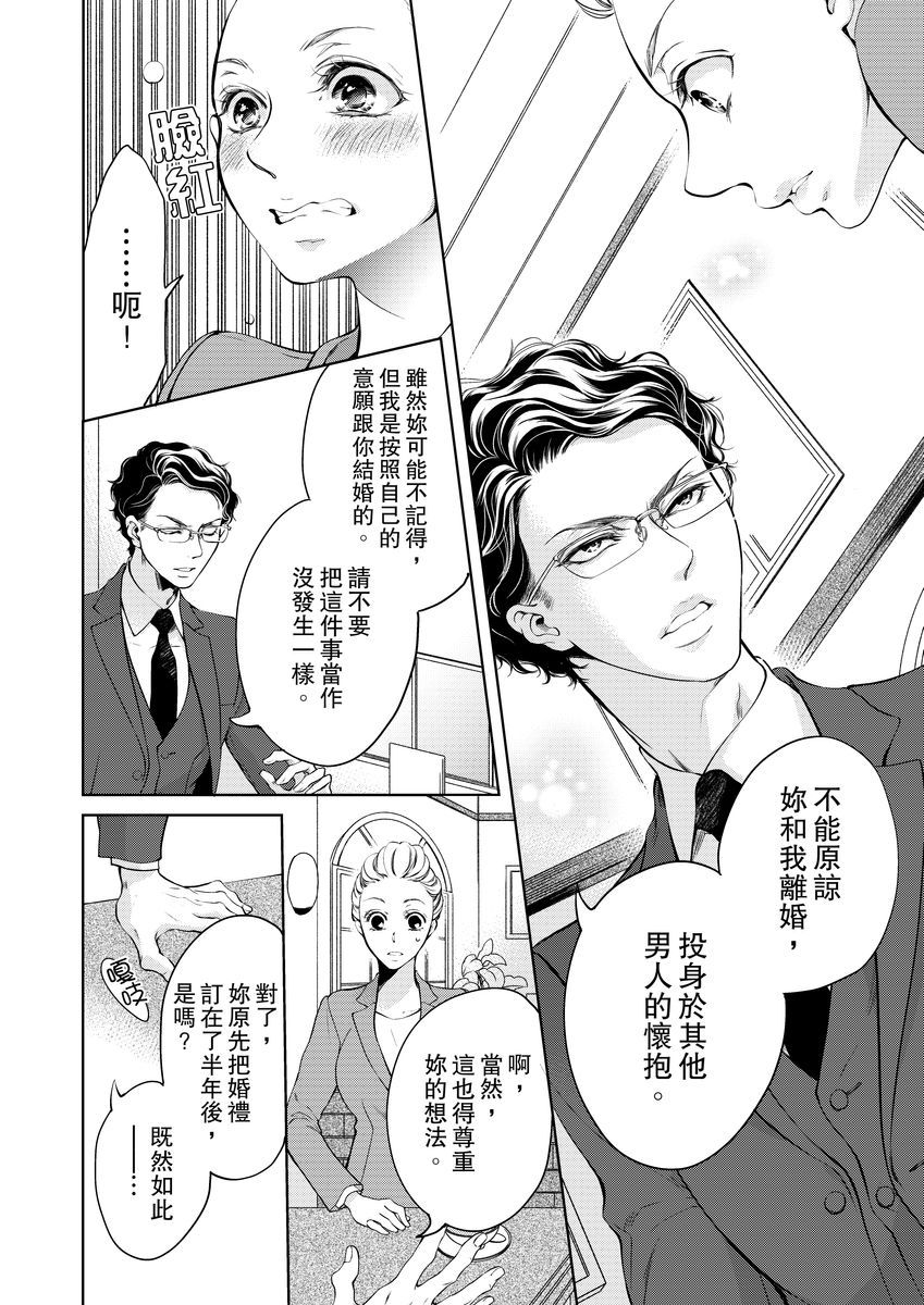 将你的一切全部拥入怀中韩漫全集-第03话无删减无遮挡章节图片 