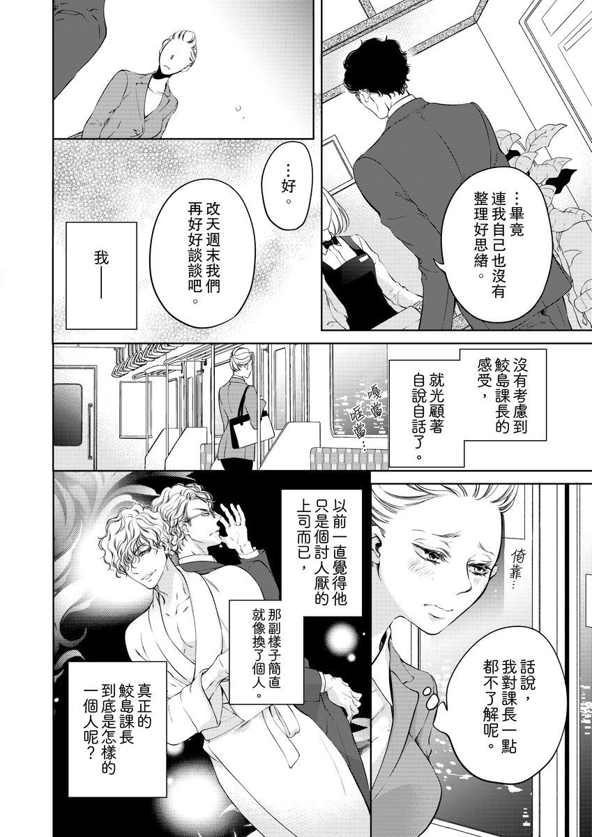 将你的一切全部拥入怀中韩漫全集-第03话无删减无遮挡章节图片 