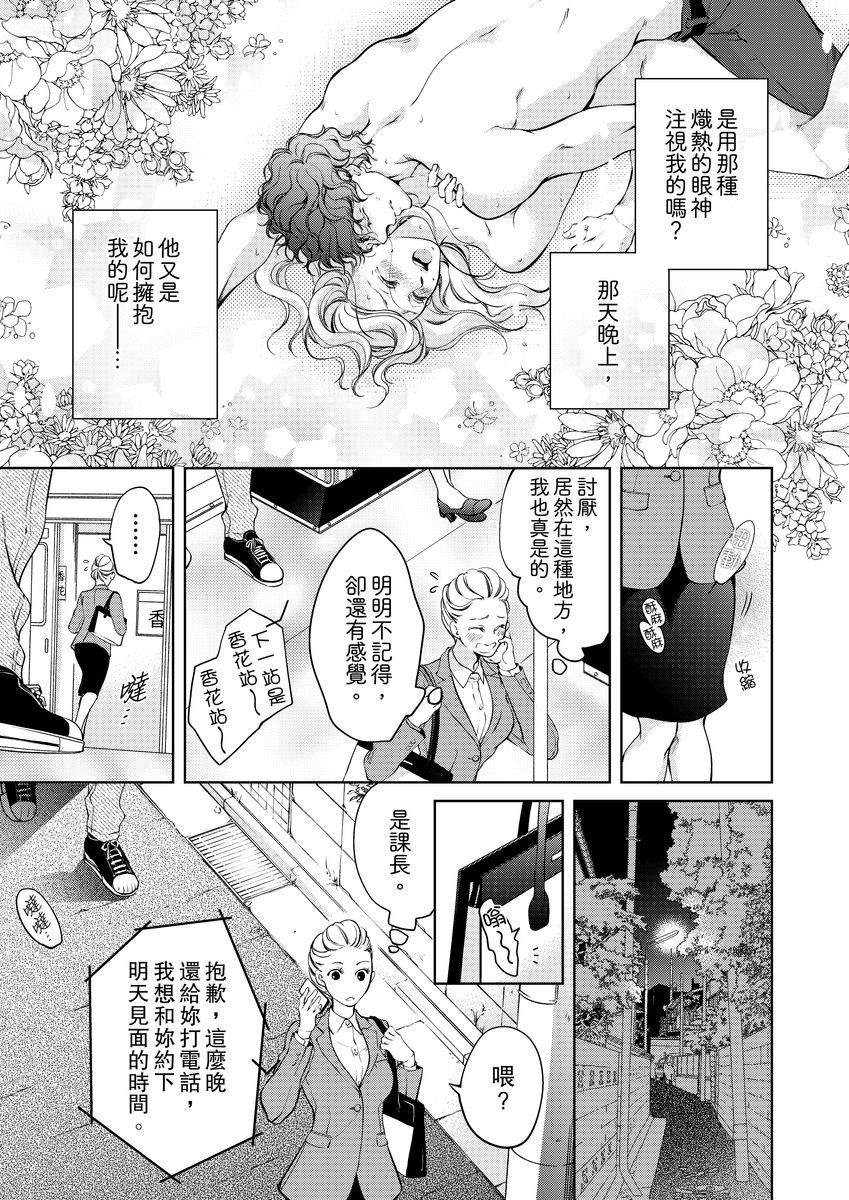 将你的一切全部拥入怀中韩漫全集-第03话无删减无遮挡章节图片 