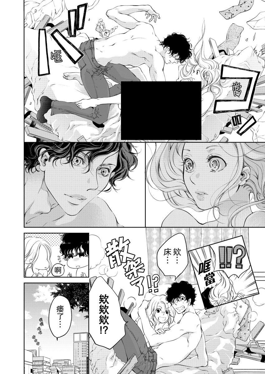 将你的一切全部拥入怀中韩漫全集-第04话无删减无遮挡章节图片 