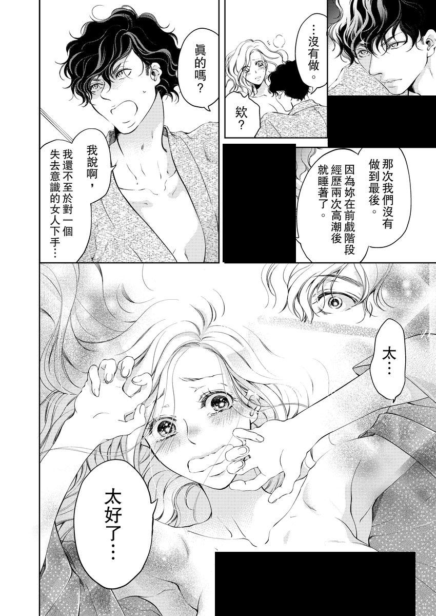 将你的一切全部拥入怀中韩漫全集-第05话无删减无遮挡章节图片 