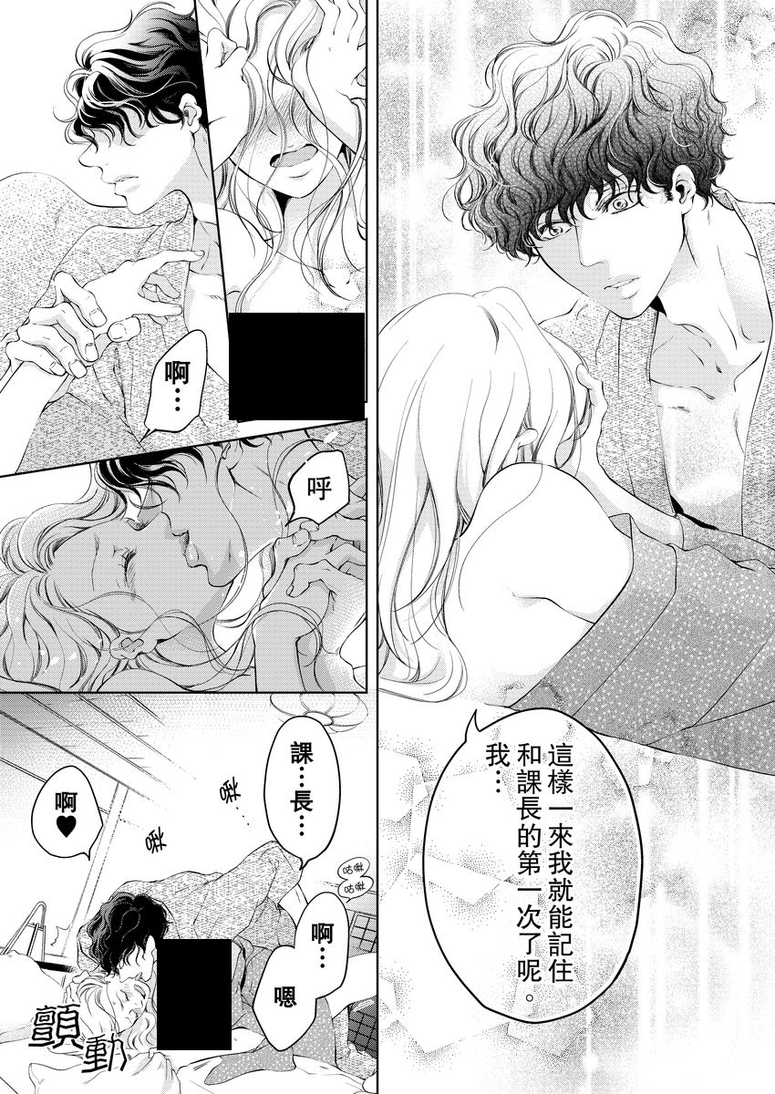 将你的一切全部拥入怀中韩漫全集-第05话无删减无遮挡章节图片 