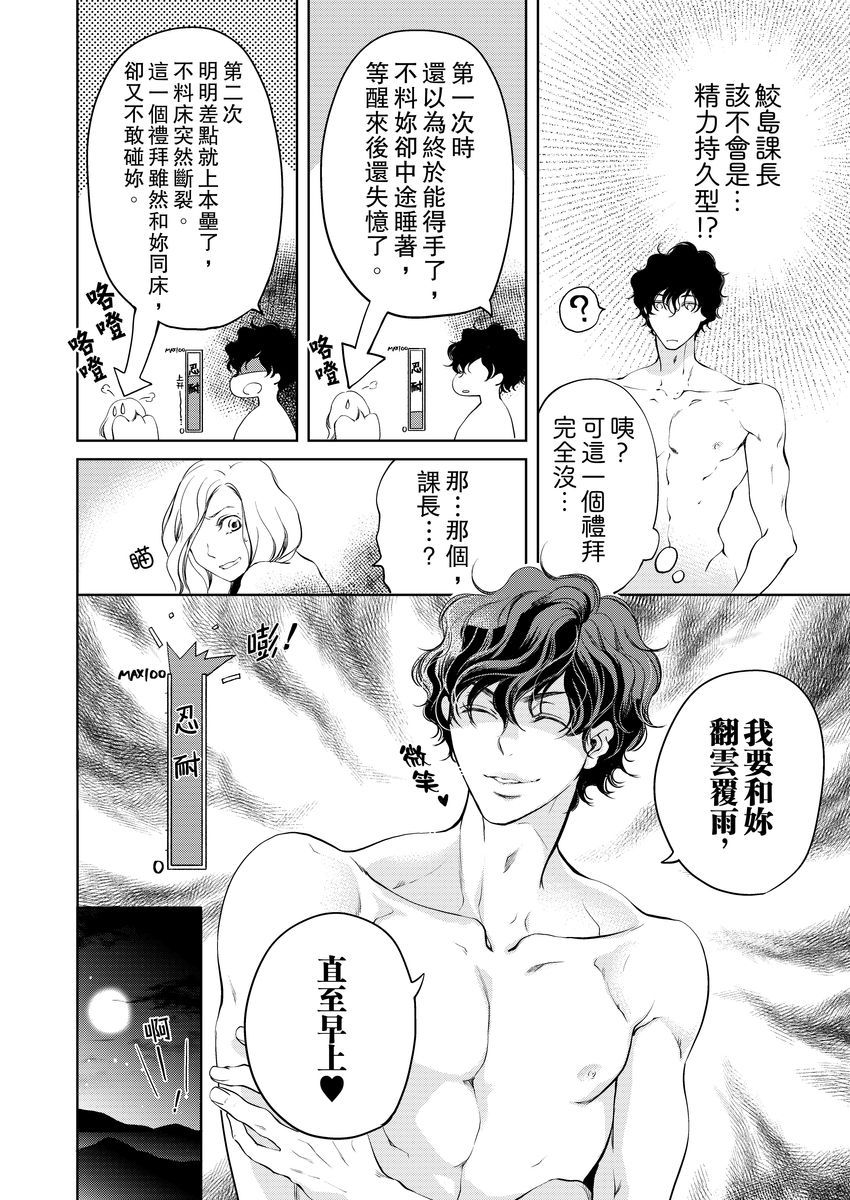 将你的一切全部拥入怀中韩漫全集-第06话无删减无遮挡章节图片 