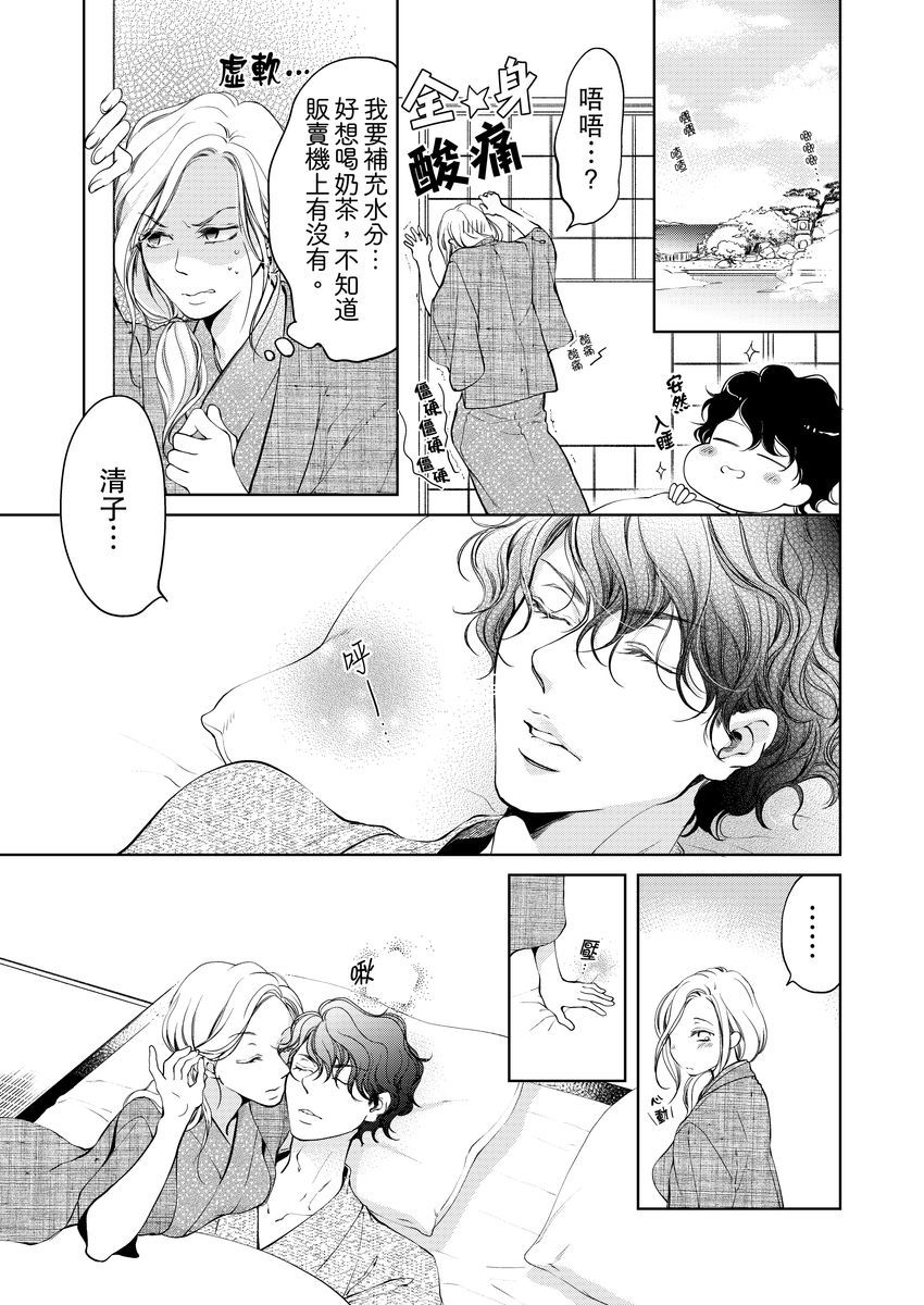 将你的一切全部拥入怀中韩漫全集-第06话无删减无遮挡章节图片 