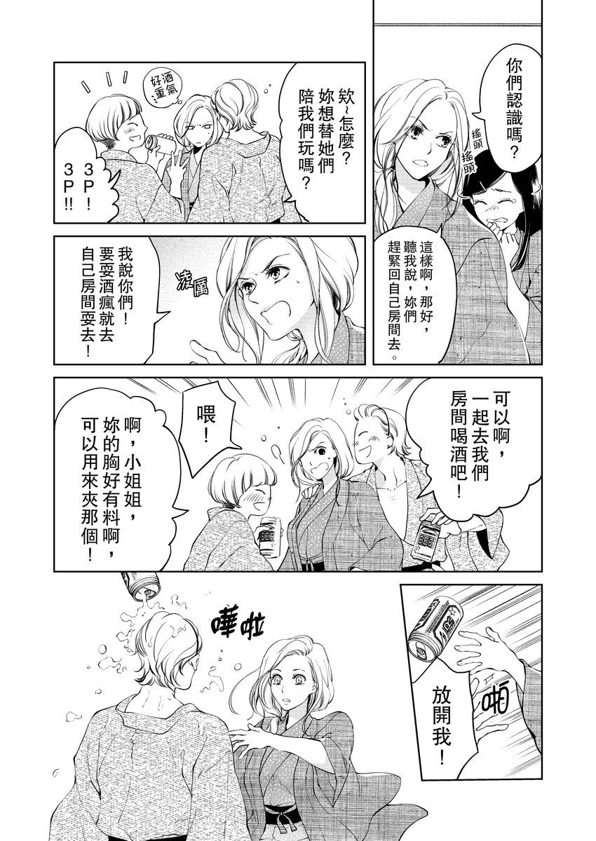 将你的一切全部拥入怀中韩漫全集-第06话无删减无遮挡章节图片 