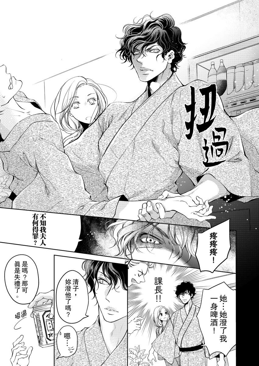 将你的一切全部拥入怀中韩漫全集-第06话无删减无遮挡章节图片 