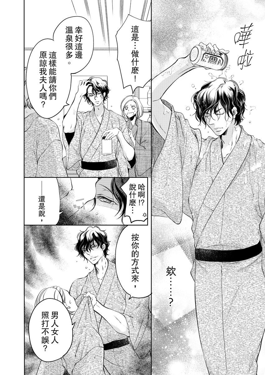 将你的一切全部拥入怀中韩漫全集-第06话无删减无遮挡章节图片 