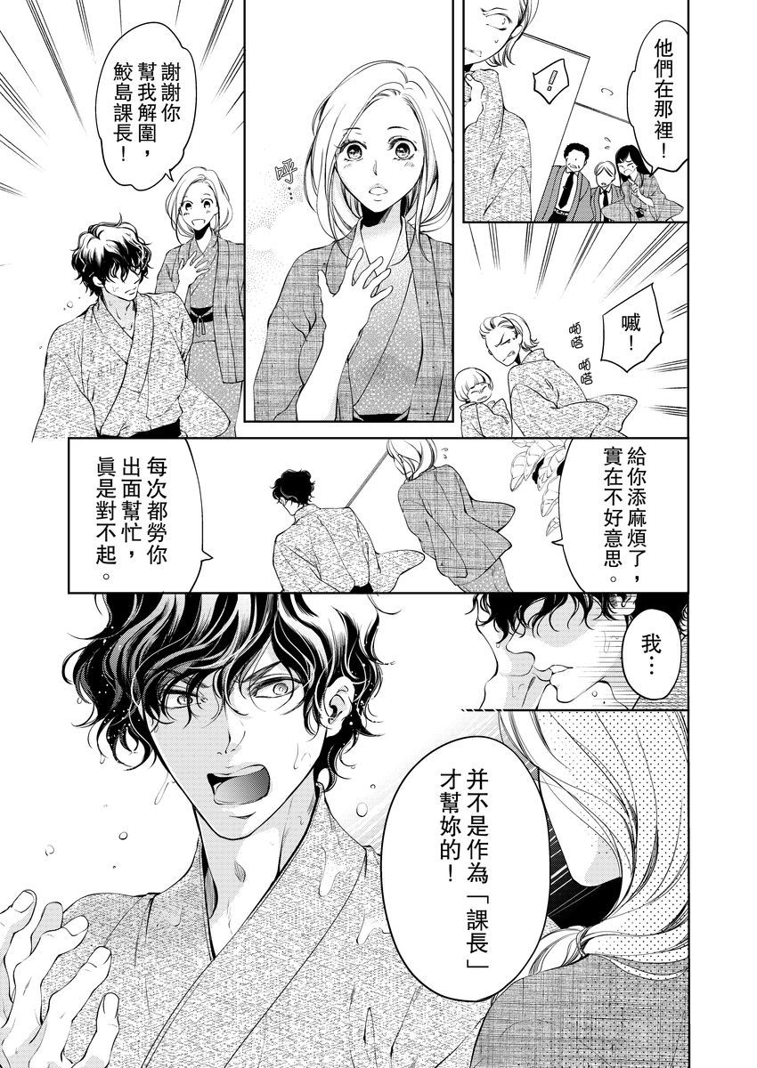 将你的一切全部拥入怀中韩漫全集-第06话无删减无遮挡章节图片 