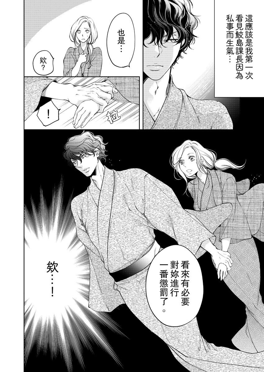 将你的一切全部拥入怀中韩漫全集-第06话无删减无遮挡章节图片 