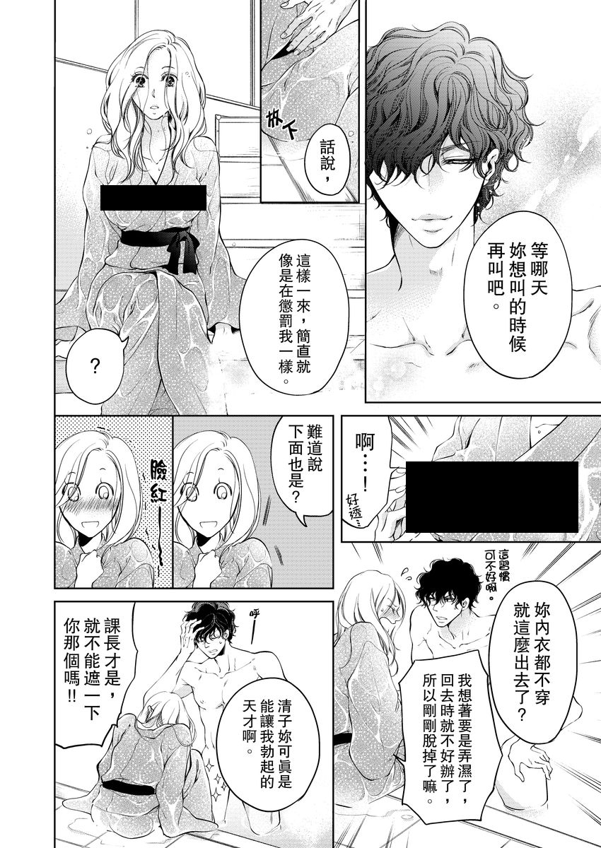 将你的一切全部拥入怀中韩漫全集-第07话无删减无遮挡章节图片 
