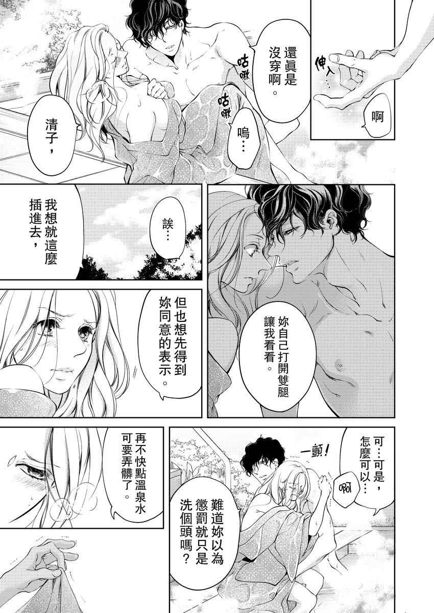 将你的一切全部拥入怀中韩漫全集-第07话无删减无遮挡章节图片 