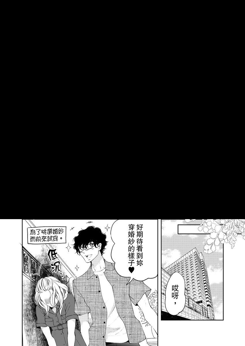 将你的一切全部拥入怀中韩漫全集-第09话无删减无遮挡章节图片 