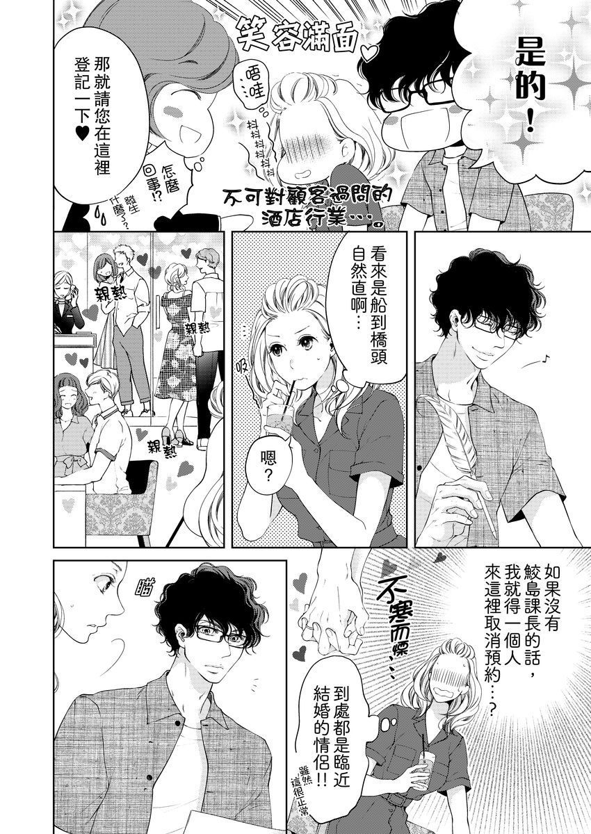 将你的一切全部拥入怀中韩漫全集-第09话无删减无遮挡章节图片 