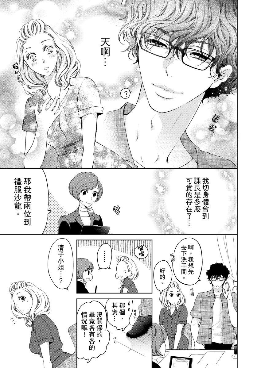 将你的一切全部拥入怀中韩漫全集-第09话无删减无遮挡章节图片 