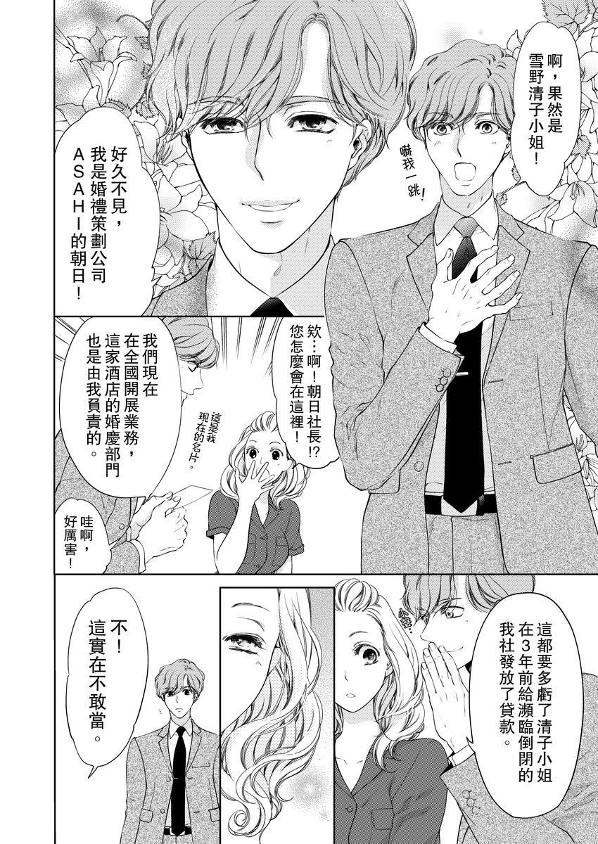 将你的一切全部拥入怀中韩漫全集-第09话无删减无遮挡章节图片 