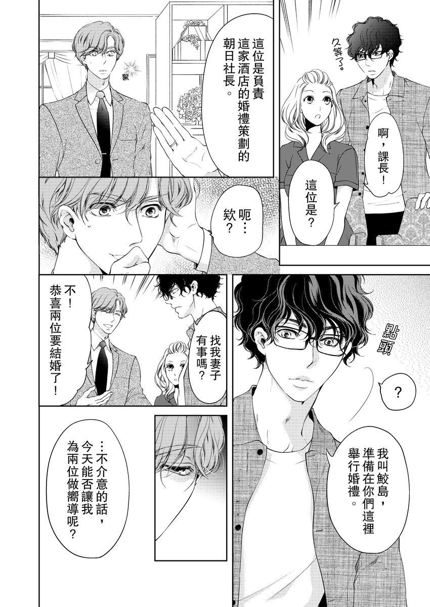将你的一切全部拥入怀中韩漫全集-第09话无删减无遮挡章节图片 