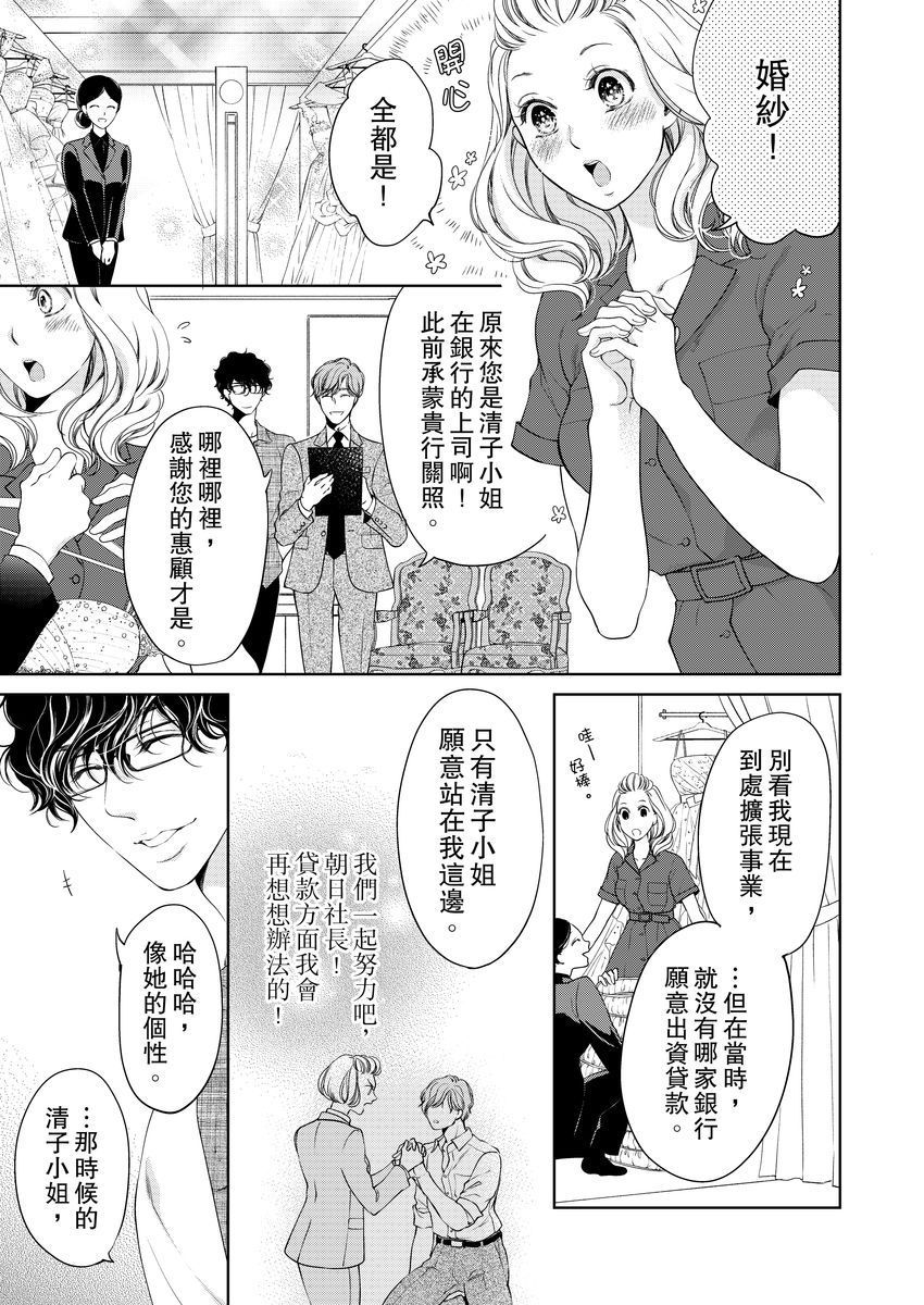 将你的一切全部拥入怀中韩漫全集-第09话无删减无遮挡章节图片 