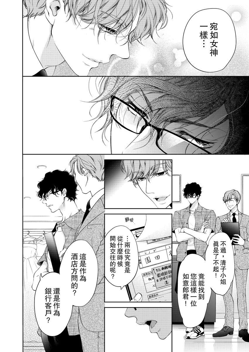 将你的一切全部拥入怀中韩漫全集-第09话无删减无遮挡章节图片 