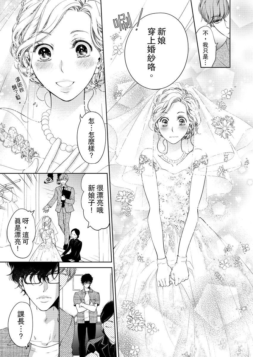 将你的一切全部拥入怀中韩漫全集-第09话无删减无遮挡章节图片 