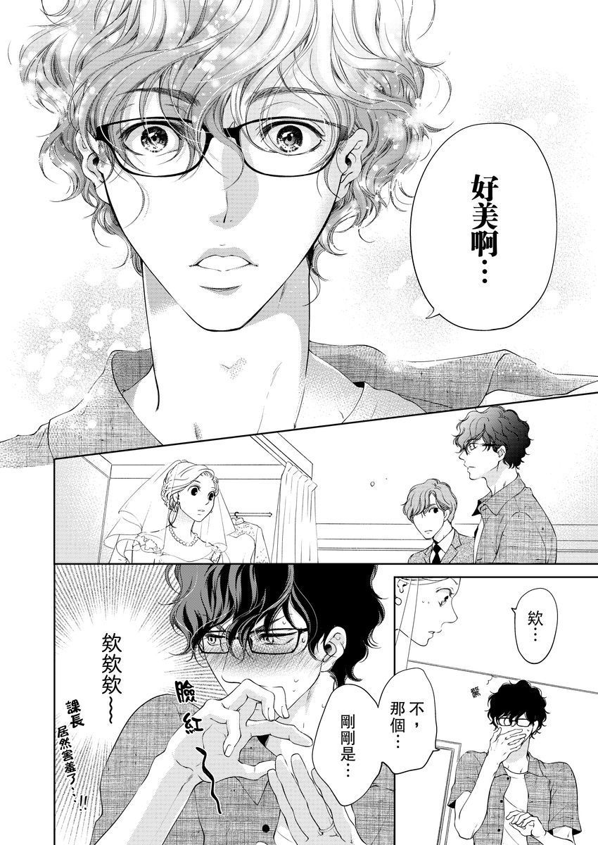 将你的一切全部拥入怀中韩漫全集-第09话无删减无遮挡章节图片 