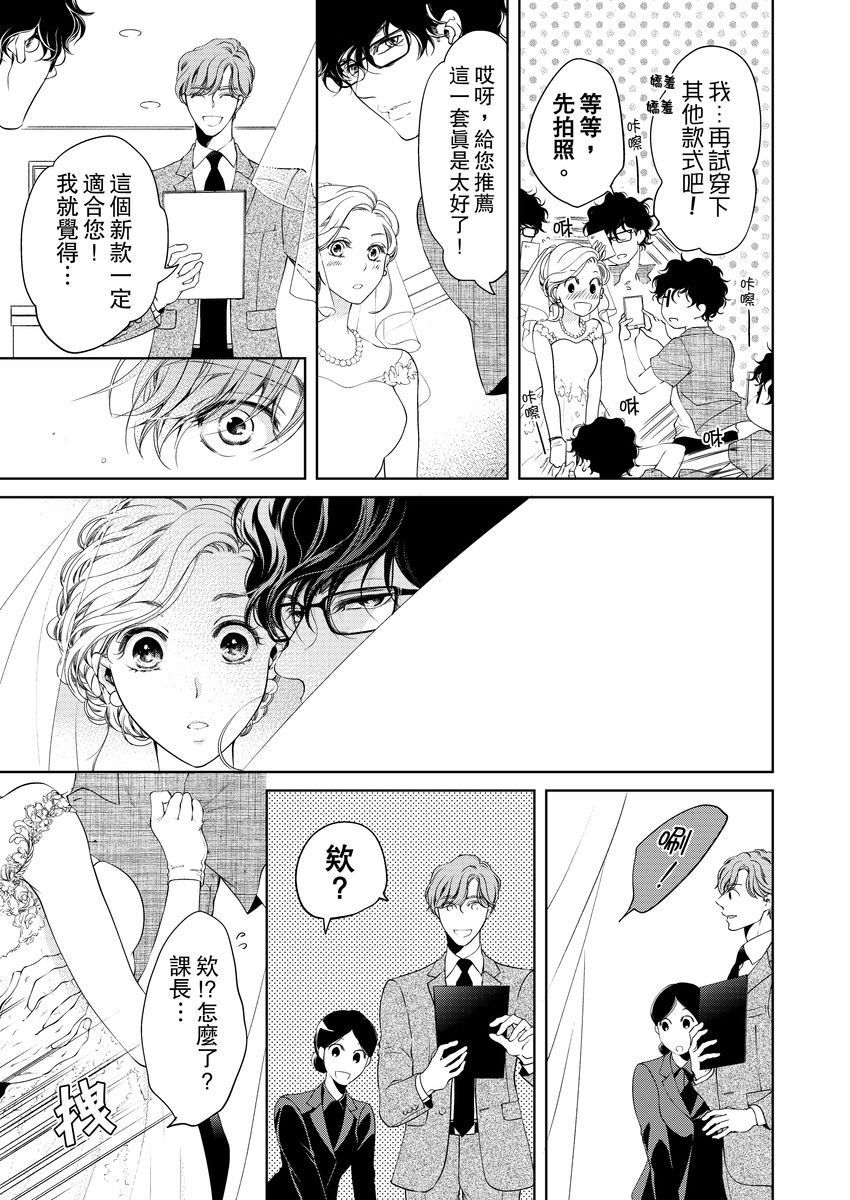 将你的一切全部拥入怀中韩漫全集-第09话无删减无遮挡章节图片 